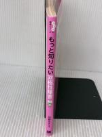 【※イタミ有り】もっと知りたい双極性障害 ココロの健康シリーズ 翔泳社 加藤 忠史