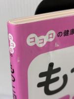 【※イタミ有り】もっと知りたい双極性障害 ココロの健康シリーズ 翔泳社 加藤 忠史