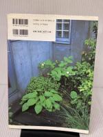 【※イタミ有り】ベランダにつくる小さな庭茶の花・野の花 淡交社