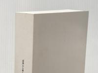 ※カバー無し 「感情」から書く脚本術 心を奪って釘づけにする物語の書き方 フィルムアート社 カール・イグレシアス