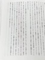 ※カバー無し 「感情」から書く脚本術 心を奪って釘づけにする物語の書き方 フィルムアート社 カール・イグレシアス