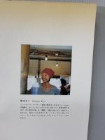 【※イタミ有り】根本のもと (AC MOOK) アスコム 根本 きこ