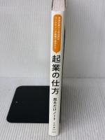 【※イタミ有り】事業計画から商品設計、マーケティング戦略で成功する! 起業の仕方見るだけノート 宝島社 今井 孝