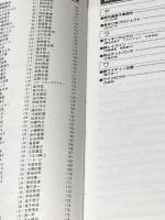 ※イタミ有 ※カバー無し CMアイドル完全データブック 最新版 ハルキ・コミュニケーション