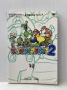 ※イタミ有 スーパーマリオアドバンス2 (ワンダーライフスペシャル ゲームボーイアドバンス任天堂公式ガイドブック) 小学館