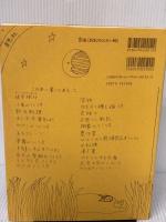 【※イタミ有り】地球の上に生きる 草思社 アリシア・ベイ=ローレル