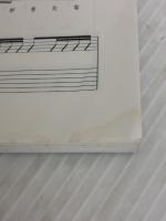 【※イタミ有り】ハナレグミ/ベスト・セレクション (ギター弾き語り) ドレミ楽譜出版社 ハナレグミ