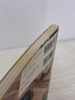 【※イタミ有り】寺田本家 発酵カフェの甘酒・塩麹・酒粕ベストレシピ 家の光協会 寺田 聡美