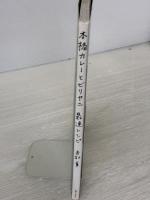 【※イタミ有り】本格カレーとビリヤニ 最速レシピ 主婦と生活社 香取 薫