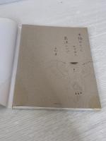 【※イタミ有り】本格カレーとビリヤニ 最速レシピ 主婦と生活社 香取 薫