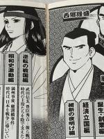 ※イタミ有 NHKその時歴史が動いた コミック版 昭和史復興編 (ホーム社漫画文庫) ホーム社 谷口 敬