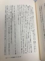 不可触民バクハの一日 三一書房 M.R.アナンド