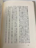 不可触民バクハの一日 三一書房 M.R.アナンド