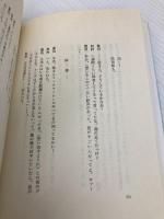 風のクロニクル: 戯曲 冬芽社 桐山 襲