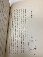 わたしの童話創作ノート  寺村輝夫