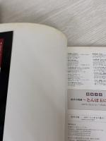 【※イタミ有り】創作市場 39 マリア書房