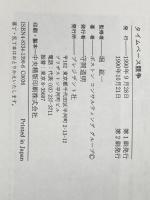 ※イタミ有 タイムベース競争: 90年代の必勝戦略 プレジデント社 ボストンコンサルティンググループ