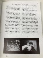 BUCK-TICK (パパラブックス) テイ・アイ・エス