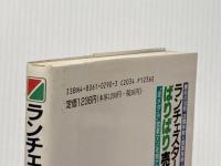 ※イタミ有 ランチェスター戦略でばりばり売る法: 勝利の法則訪問件数X営業技術=営業成果  KADOKAWA(中経出版) 竹田 陽一