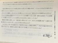 ※イタミ有 ランチェスター戦略でばりばり売る法: 勝利の法則訪問件数X営業技術=営業成果  KADOKAWA(中経出版) 竹田 陽一