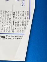 ※イタミ有 ランチェスター戦略でばりばり売る法: 勝利の法則訪問件数X営業技術=営業成果  KADOKAWA(中経出版) 竹田 陽一