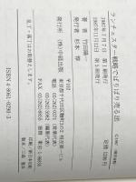 ※イタミ有 ランチェスター戦略でばりばり売る法: 勝利の法則訪問件数X営業技術=営業成果  KADOKAWA(中経出版) 竹田 陽一