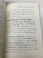 【※書き込み有】偏差値40からの医学部再受験 実戦編 (YELL books) エール出版社 谷口 恭