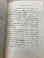 【※書き込み有】偏差値40からの医学部再受験 実戦編 (YELL books) エール出版社 谷口 恭