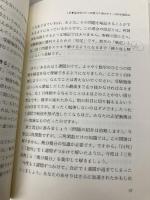 【※書き込み有】偏差値40からの医学部再受験 実戦編 (YELL books) エール出版社 谷口 恭