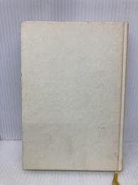 【※カバー無し】宜保愛子の死後の世界: 霊から聞いた霊界の本当の姿 日東書院本社 宜保 愛子