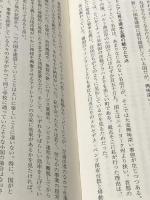 ※イタミ有 もっといい会社、もっといい人生: 新しい資本主義社会のかたち 河出書房新社 チャールズ ハンディ