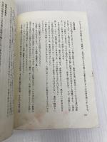 マネジメント[エッセンシャル版] - 基本と原則 ダイヤモンド社 ピーター・F・ドラッカー