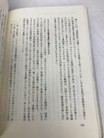 マネジメント[エッセンシャル版] - 基本と原則 ダイヤモンド社 ピーター・F・ドラッカー