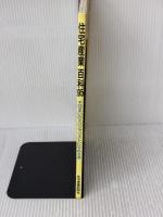 住宅産業百科 (95)