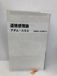 道徳感情論 (日経BPクラシックス) 日経BP アダム・スミス