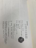 道徳感情論 (日経BPクラシックス) 日経BP アダム・スミス
