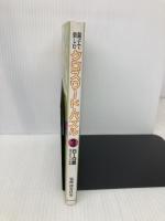 親子で楽しむクロスワード・パズル 3 フレーベル館