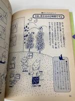 親子で楽しむクロスワード・パズル 3 フレーベル館