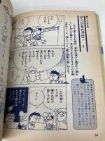 親子で楽しむクロスワード・パズル 3 フレーベル館