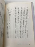 状況対応マネジャー: 1分間マネジャーは残りの59分をどう使う 日本生産性本部 ポール ハーシー