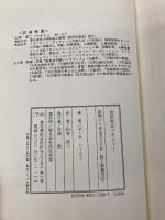 状況対応マネジャー: 1分間マネジャーは残りの59分をどう使う 日本生産性本部 ポール ハーシー