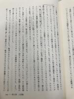 昔話 その美学と人間像 岩波書店 マックス・リュティ