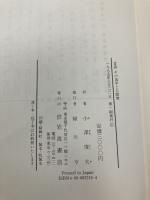 昔話 その美学と人間像 岩波書店 マックス・リュティ