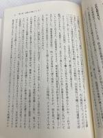 【※書き込み有】貧乏人の経済学――もういちど貧困問題を根っこから考える みすず書房 アビジット・V・バナジー