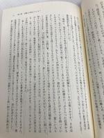 【※書き込み有】貧乏人の経済学――もういちど貧困問題を根っこから考える みすず書房 アビジット・V・バナジー