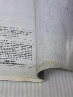 【※イタミ有り】ハナレグミ/ベスト・セレクション (ギター弾き語り) ドレミ楽譜出版社 ハナレグミ