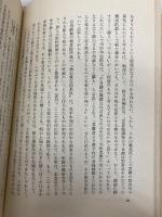 農具 (ものと人間の文化史 19) 法政大学出版局 飯沼 二郎