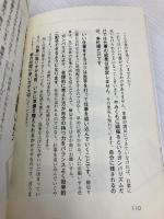 凡才・久恒流誰でもできる仕事革命 すばる舎 久恒 啓一