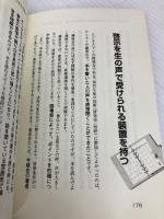 凡才・久恒流誰でもできる仕事革命 すばる舎 久恒 啓一