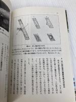 ナシ幸水をつくりこなす: 樹勢強化で大玉安定生産 農山漁村文化協会 大友 忠三